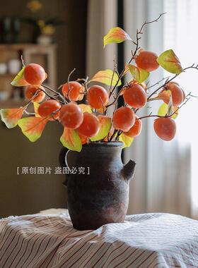 仿真柿子柿柿如意树枝客厅餐桌花果摆设装饰假花轻奢高端花艺摆件