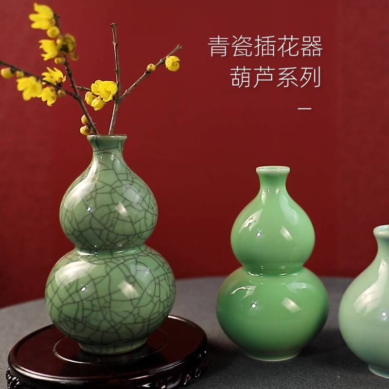 沁园春葫芦青瓷花瓶创意清新简约家居客厅装饰小花器花插陶瓷摆件
