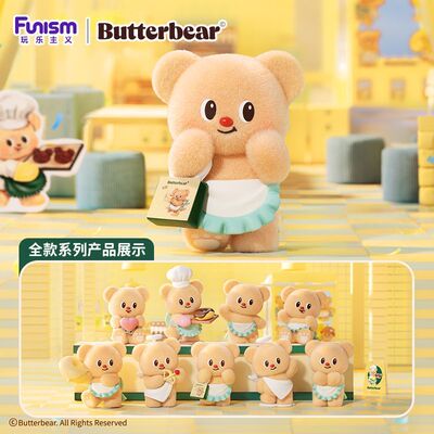 黄油小熊盲盒正版摆件儿童玩具生日礼物butterbear营业日系列公仔