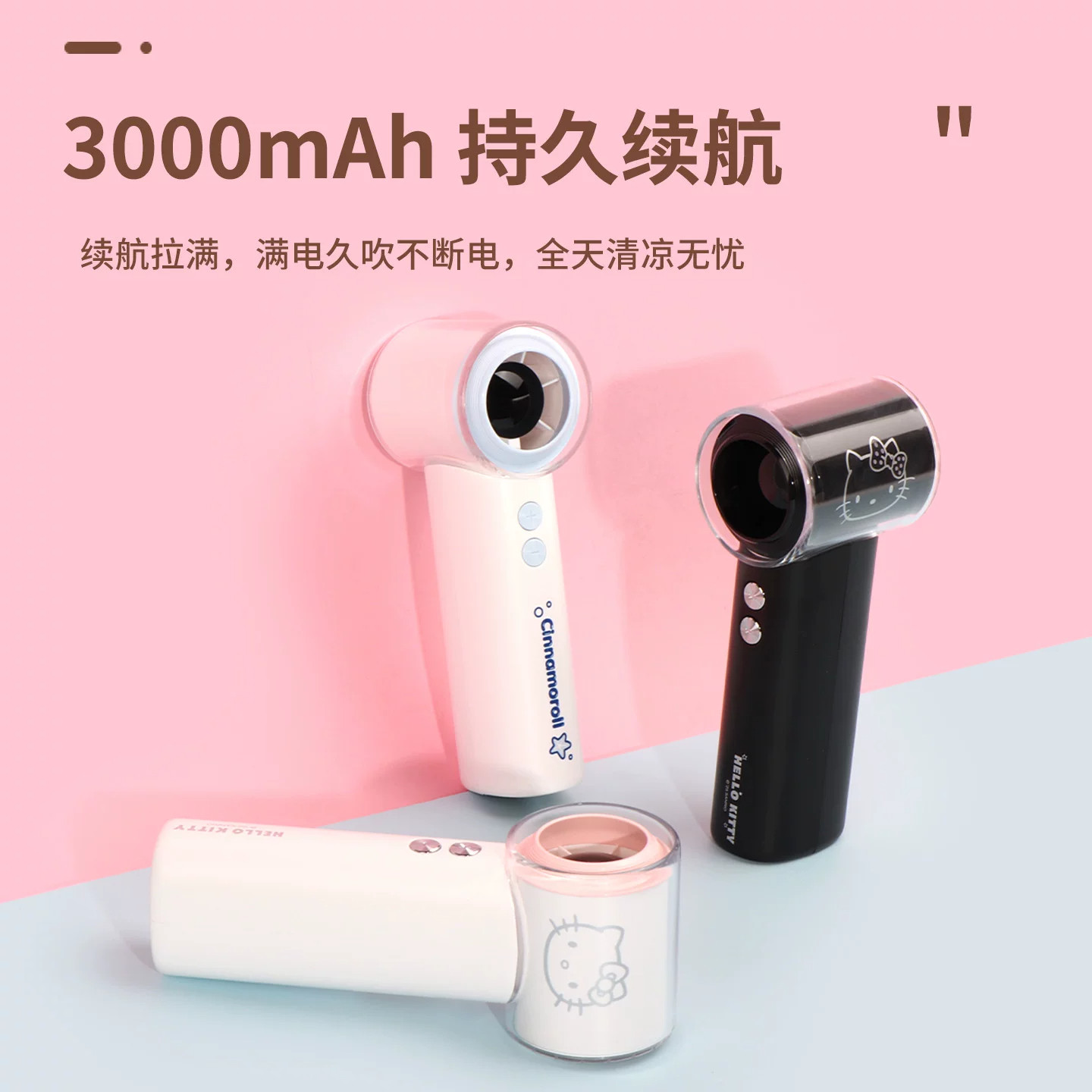 名创优品高速大力手持风扇图片