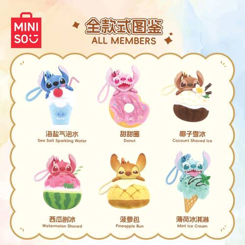 【MINISO】名创优品迪士尼美食史迪奇搪胶香氛盲盒挂件可爱礼物