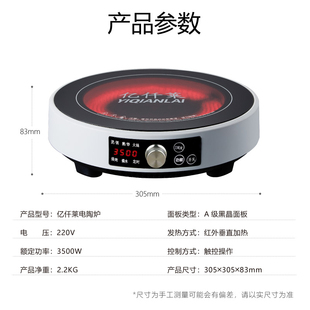 家用电陶炉3500W大功率爆炒节能变频多功能迷你一体静音电磁炉灶