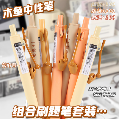 创意木鱼敲打笔可敲木鱼笔