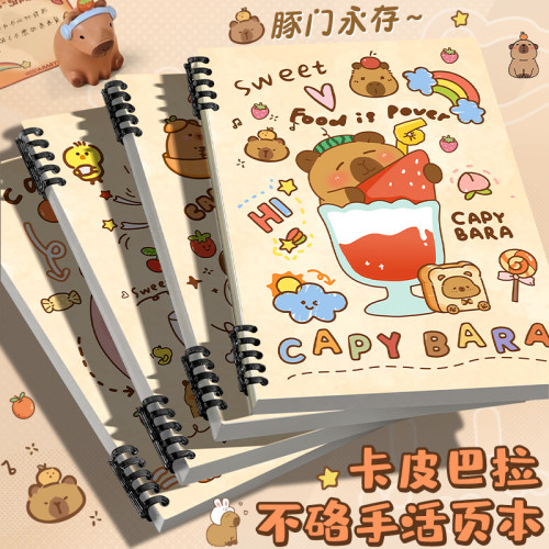 卡皮巴拉笔记本子活页本记事本b5