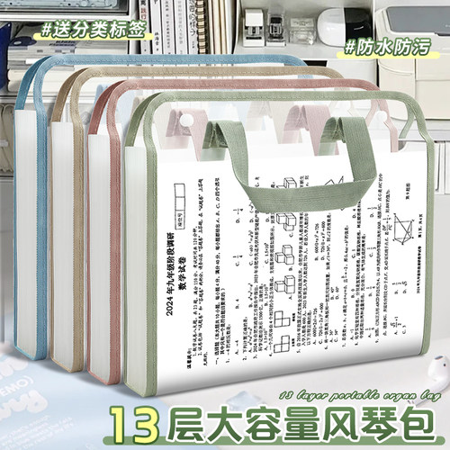 风琴包文件夹试卷收纳袋