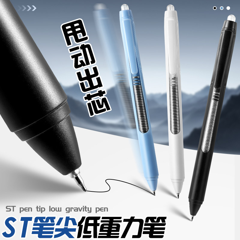 天卓重力ST头速干0.5黑中性笔