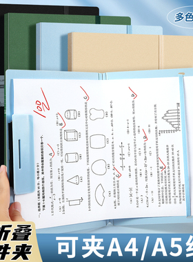 折叠文件夹多功能可折叠板夹a4a5适用学生写字试卷收纳试卷写字板