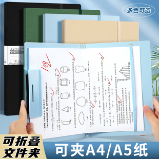 折叠文件夹多功能可折叠板夹a4a5适用学生写字试卷收纳试卷写字板