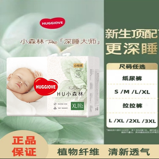 XXXL袋装 小森林心钻拉拉裤 透气干爽纸尿裤 透氧更低敏 成长裤