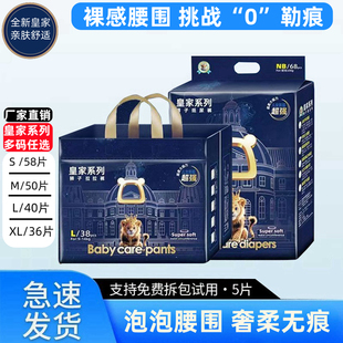 babycare皇家狮子纸尿裤 超薄透气干爽柔软婴儿尿不湿强吸水 拉拉裤