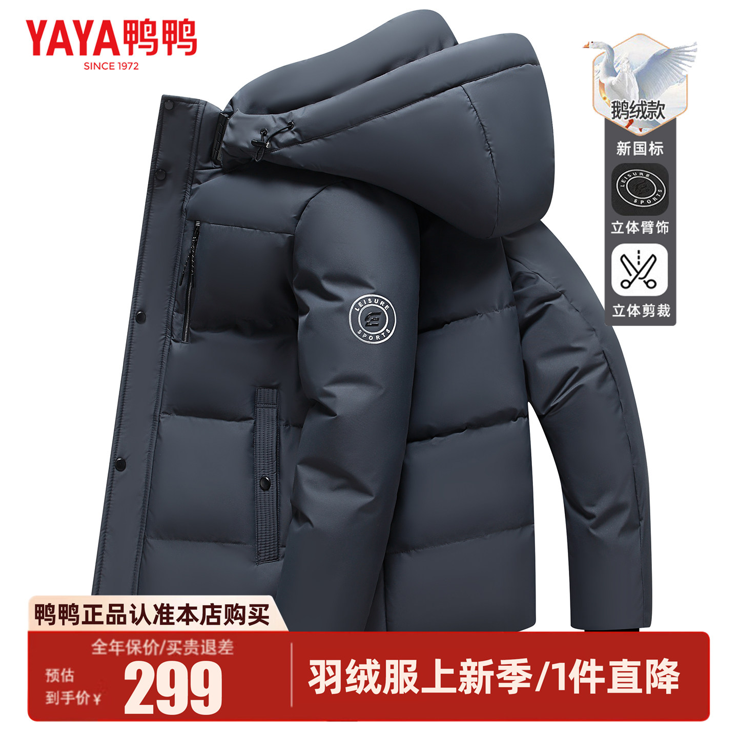 2025冬季新款鸭鸭加厚羽绒服男士白鹅绒连帽保暖休闲短款外套男装
