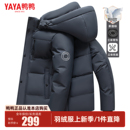 2025冬季新款鸭鸭加厚羽绒服男士白鹅绒连帽保暖休闲短款外套男装