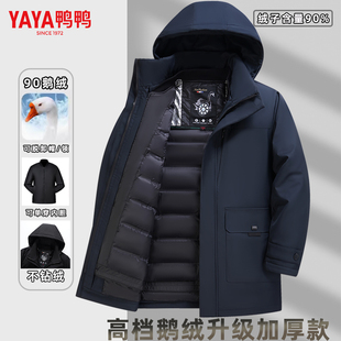 鸭鸭鹅绒服中老年羽绒服男士中长款加厚保暖可拆卸内胆毛领外套男