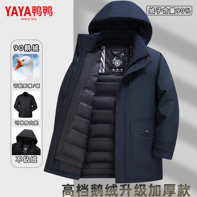 鸭鸭鹅绒商务中长款羽绒服