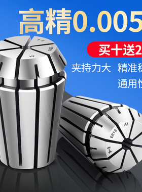 ER弹性筒夹数控夹头铣刀雕刻机主轴高精度夹头er32 11 16 20 40 8