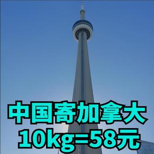 国际快递到美国加拿大英国法国德国澳洲日本集运专线物流转运公司