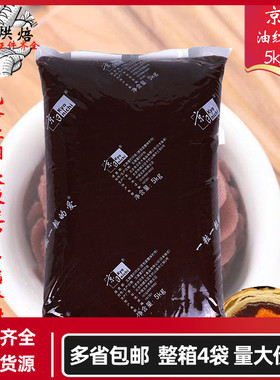 京日油性红豆沙5kgJB070M糕点蛋黄酥月饼馅料软油豆沙多省包邮