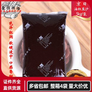 京日油性红豆沙5kgJB070M糕点蛋黄酥月饼馅料软油豆沙多省 包邮