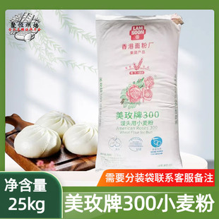 美玫300馒头用小麦粉南顺美玫600蛋糕用小麦粉蓝鸟低筋面粉饼干用
