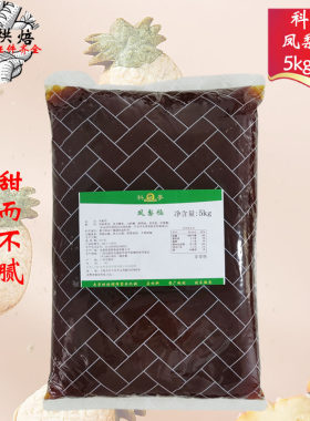 科麦凤梨馅5kg南瓜馅烘焙馅料