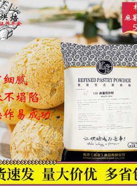 松彦108麻薯面包预拌粉Q弹韩式糕点粉5kg台式麻薯预拌粉烘焙原料