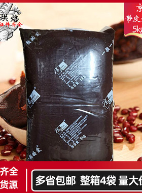 京日红豆馅5kg 带皮红豆馅面包烘焙甜品红豆沙月饼馅料JA18