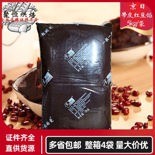京日红豆馅JA18带皮红豆沙烘焙用