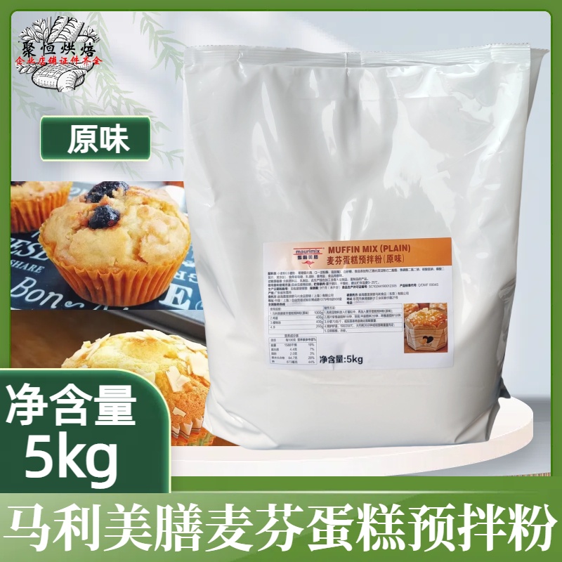 马利美膳麦芬预混粉5kg香橙蓝莓巧克力红枣原味麦芬预拌粉
