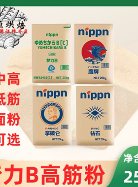 梦力B鹰牌面粉25kg面包吐司烘焙