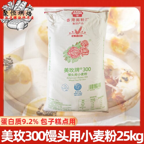 美玫600蛋糕用小麦粉低筋面粉