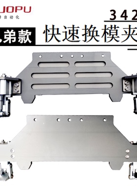 缝纫机配件 兄弟款电脑花样机快速换模 电脑针车342G快速换模夹具