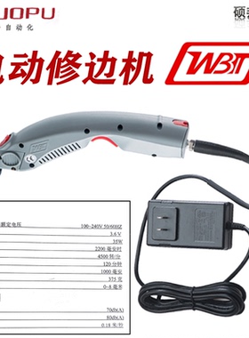 WBT-1电动剪刀 裁布机 服装裁剪刀玻璃纤维 修边 皮革 电剪刀裁布