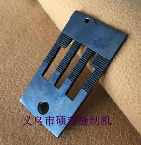。大宇 双针机针板单针板 842款 872款平双针车针板
