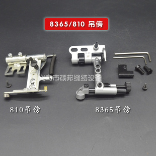 优质810吊棒 820 工业缝纫机 高车吊棒 定规 靠山 8365柱车吊傍