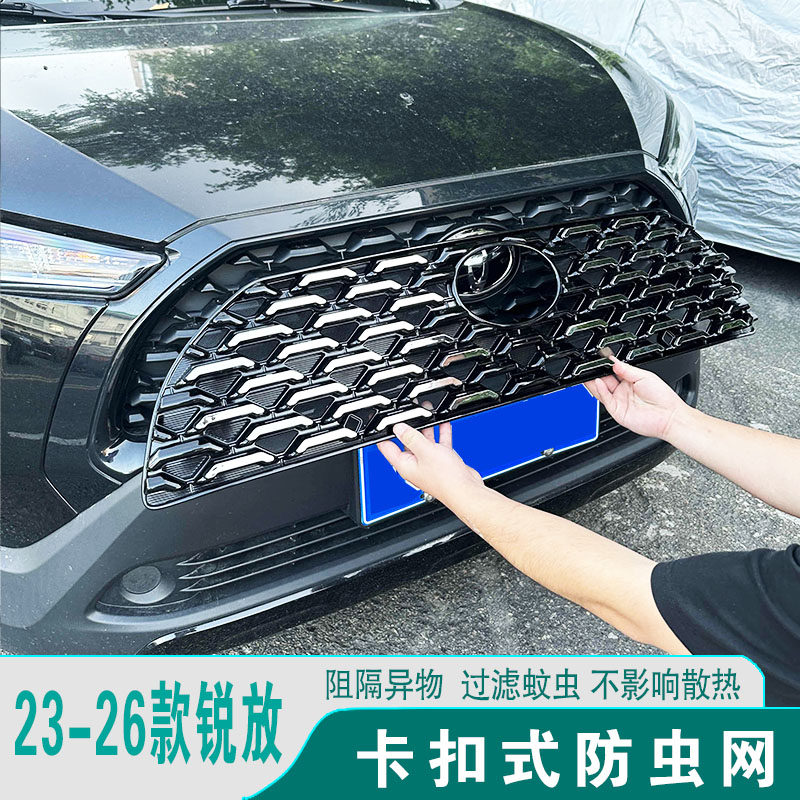 22-25款丰田锐放防虫网前脸中网格栅水箱防尘护罩车头改装饰用品,汽车用品/电子/清洗/改装,汽车防虫网,淘宝优惠券,粉丝福利购,淘宝优惠卷