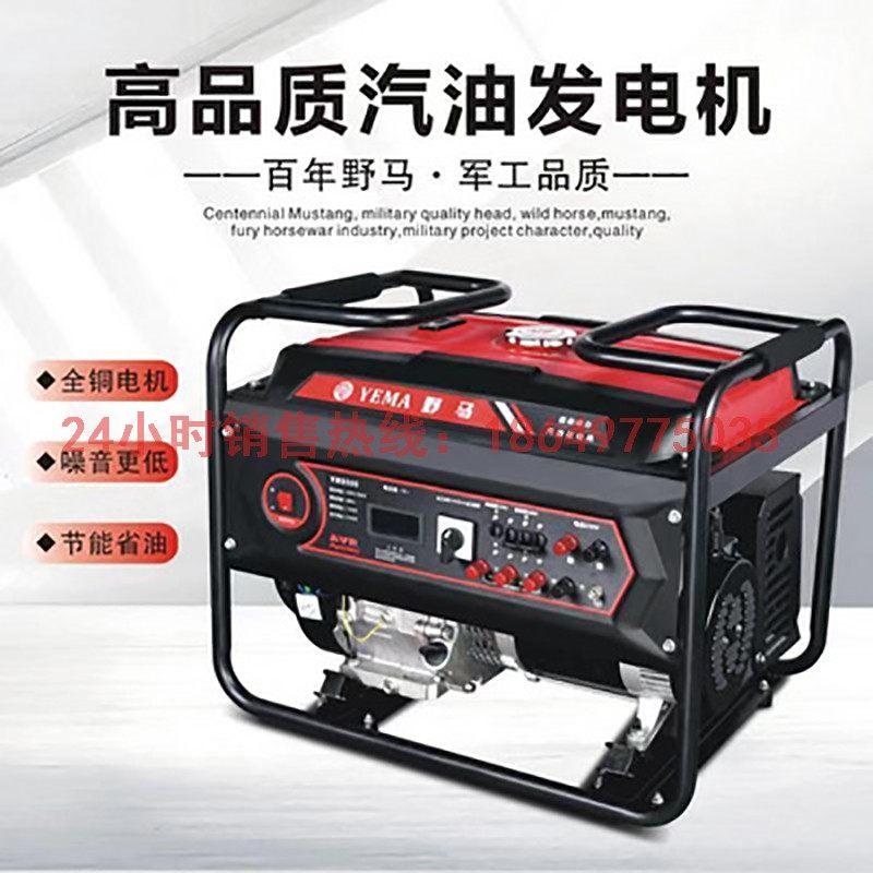 美国野马静音变频汽油发电机3/6/8KW千瓦小型房车空调220/380全铜