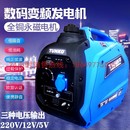 德国2000瓦W小型静音全铜变频发电机房车220V USB电动车增程器