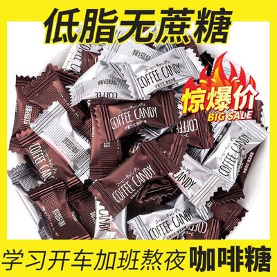 咖啡无糖专用提神醒脑减肥零食