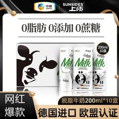 脱脂牛奶减肥专用早餐无糖饮品