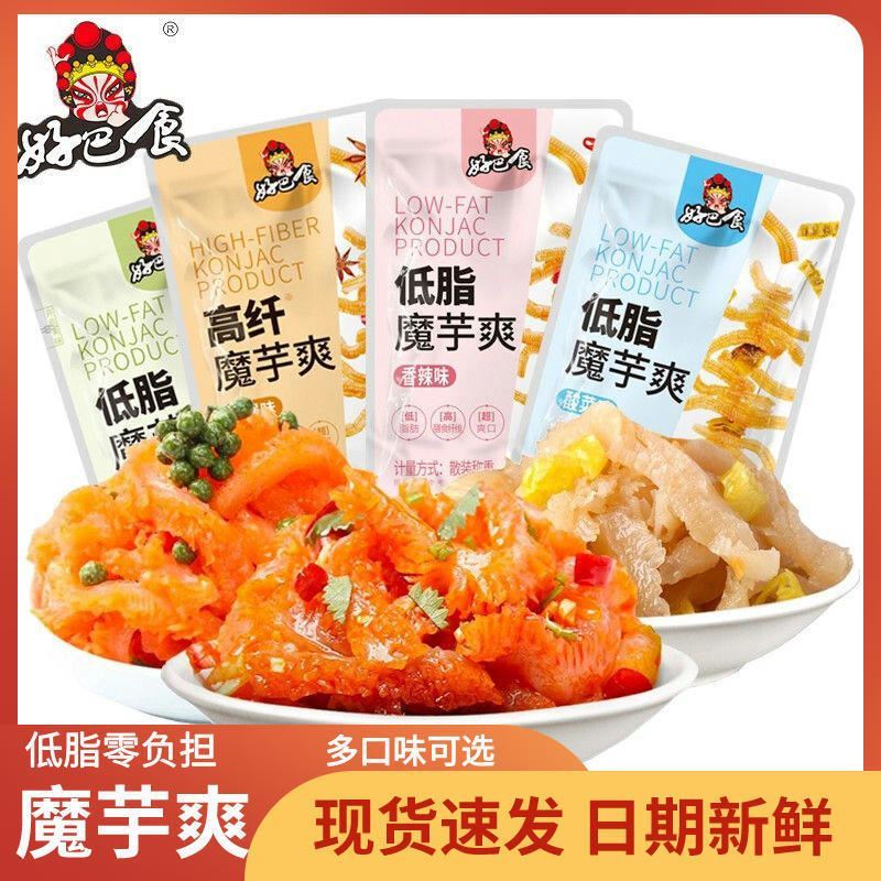 低热量减专用0脂肪小吃零食品