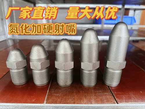 注塑机新款配件 碳化加硬热处理M24*2射嘴料咀白色喷头射料海天