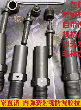 海天注塑机弹簧射嘴防堵射咀加硬自锁立式机防漏胶拉丝尼龙PET射