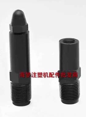 注塑机新款配件M45x2分体加长射咀喷头直喷嘴两节式射嘴头