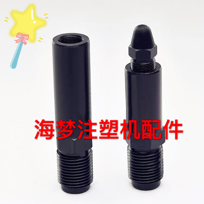 配件新款 M39X2注塑机直喷嘴分体喷咀嘴料咀喷头射料嘴外螺纹连接