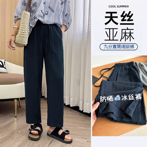 小个子九分休闲直筒裤女