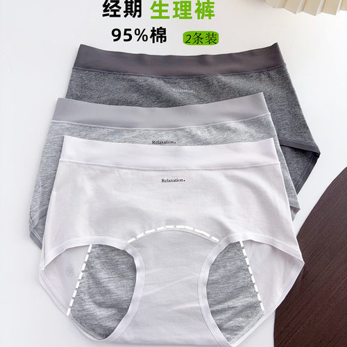 夏季薄款透气中高腰生理期内裤