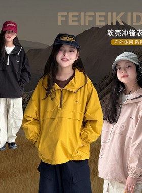 女童外套春秋新款冲锋衣外套中大童宽松防风百搭连帽外套