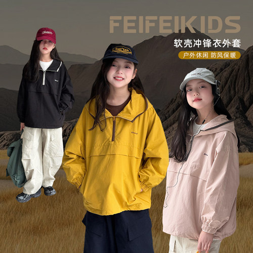 女童外套春秋新款冲锋衣外套中大童宽松防风百搭连帽外套