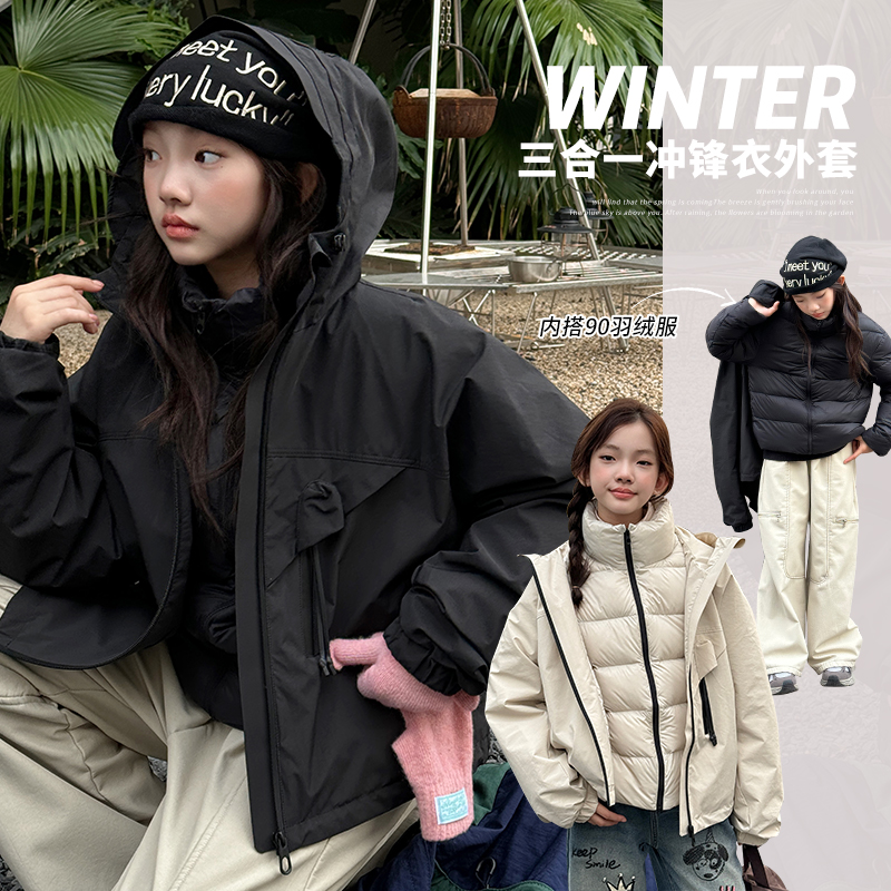 女童羽绒服冲锋衣外套冬季2024新款儿童宽松羽绒内胆三合一上衣潮
