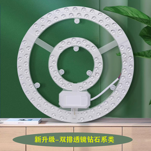 led吸顶灯灯芯圆形灯盘环形改造